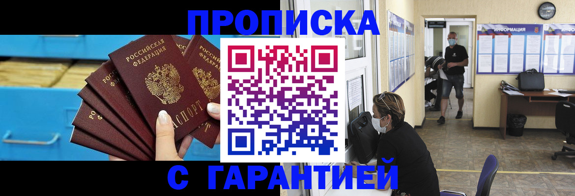 временная регистрация законно в Буйе