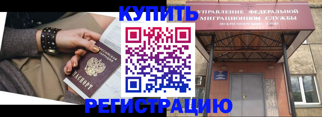 прописка в квартире в Буйе
