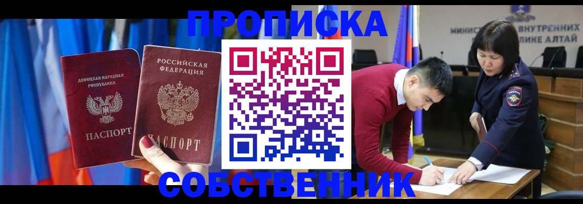 временная регистрация собственник в Буйе