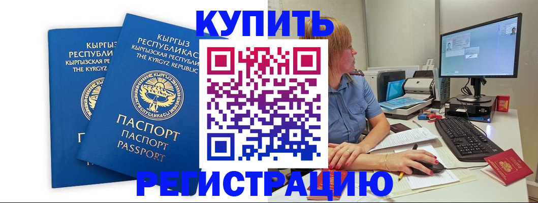 прописка гарантия в Буйе