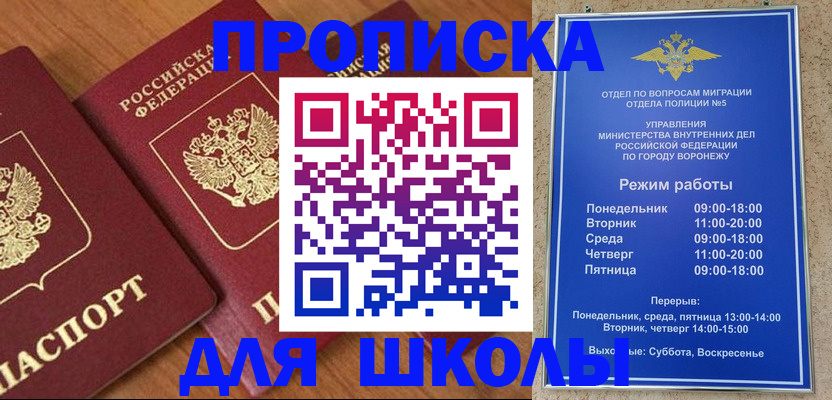 прописка ребенка в Буйе