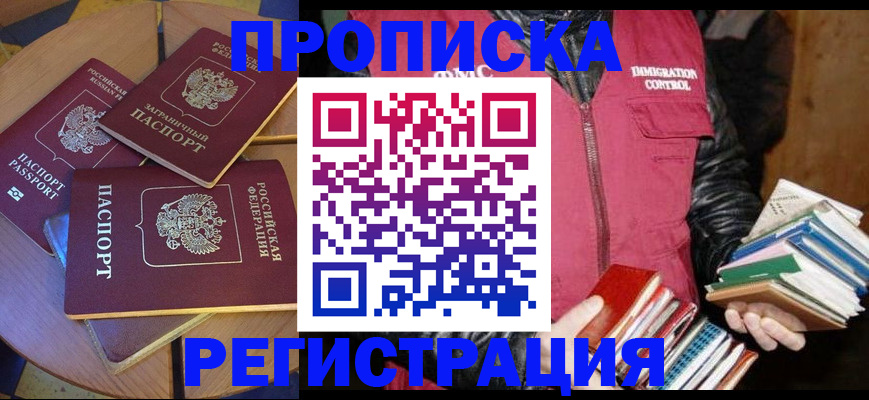 прописка паспорт в Буйе