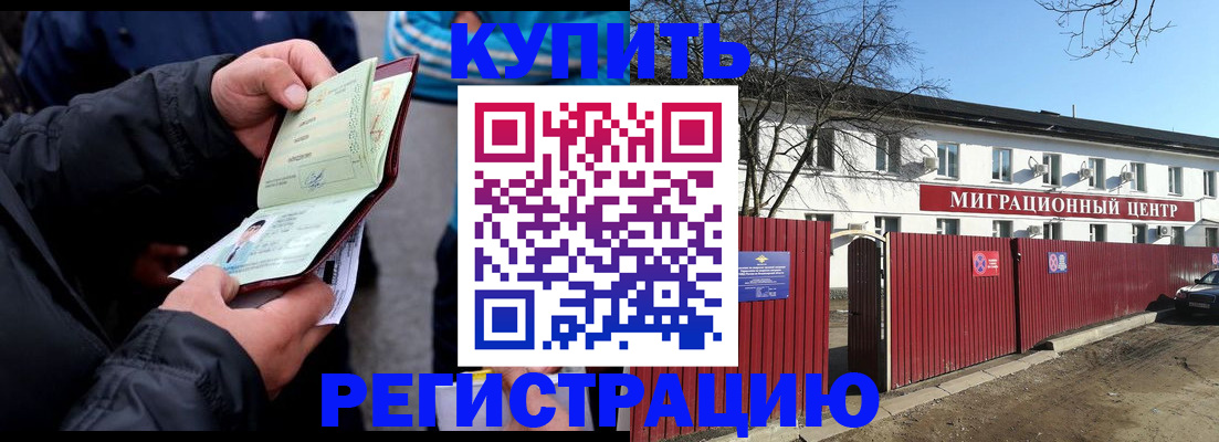 прописка в квартире в Буйе