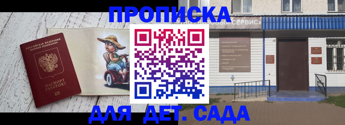временная регистрация в Буйе
