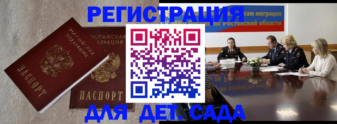 прописка для кредита в Буйе
